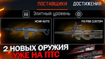 Сезонное обновление \"Ограбление\": список изменений | WARFACE