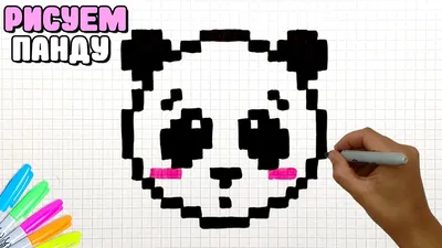 Как нарисовать панду по клеточкам - картинки по клеточкам панда |  kartinki-dlya-srisovki.com