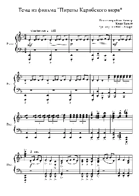 Тема из фильма \"Пираты Карибского моря\" Sheet music for Piano (Solo) |  Musescore.com