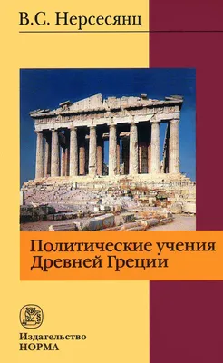 Урок ИЗО 4 класс \"Архитектура Древней Греции\" - YouTube