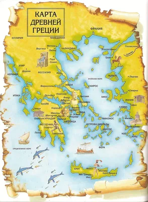 Как интересно рассказать детям об истории Древней Греции? | Море идей | Дзен