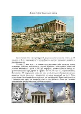 История Древней Греции в 5т. том 4 | ООО «Харвест»