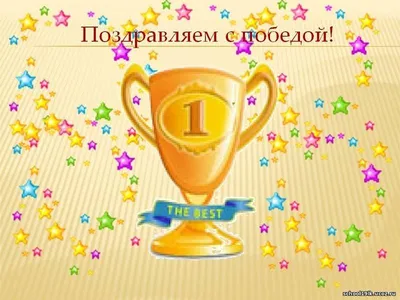 Поздравление с победой в конкурсе «Костюм МЧС для ЧС» - Официальный сайт  муниципального образования город Ломоносов