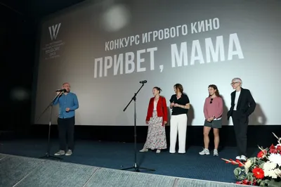 Привет, мама (2023) - кадры из фильма - российские фильмы и сериалы -  Кино-Театр.Ру