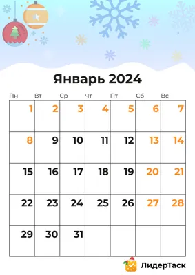 Лунный календарь на январь 2023 года - 7Дней.ру