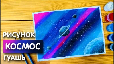Космос цветными карандашами - 60 фото