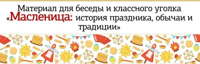 Игры для детей на масленицу на улице - лучшее решение для увлекательного  мероприятия | Блог valsport.ru