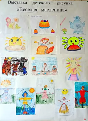 Всероссийский конкурс детских творческих работ «Широкая Масленица» | Высшая  школа делового администрирования | Дзен