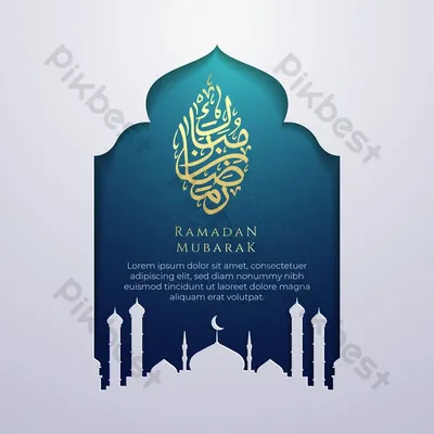 рамадан приветствие дизайн изображения с арабским письмом PNG , Рамадан  приветствие, арабский, Текст PNG картинки и пнг рисунок для бесплатной  загрузки