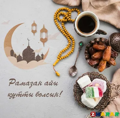 Телеграммы поздравления в адрес Президента Казахстана по случаю начала  священного месяца Рамазан