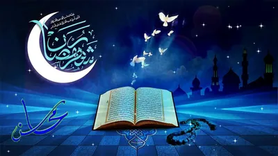 Рамазан Байрам e – празник за мюсюлманите в България - История и Вяра