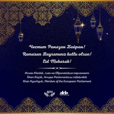 Архимандрит Дионисий Мишев поздравява мюсюлманите за Рамазан Байрам 2023 –  Doxologia Infonews