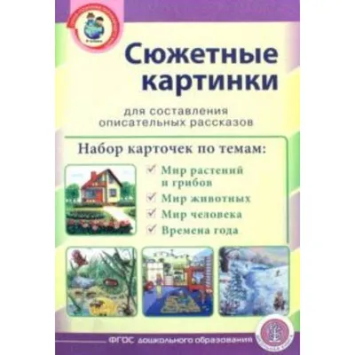 Красная книга животных и растений