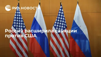 США ввели новые санкции против России 12 апреля 2023 - под ограничениями  венгерский банк - 24 Канал