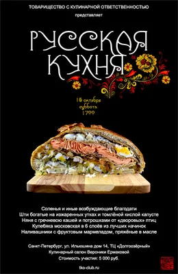 Русская кухня: традиции и история | TOSHAYO | Дзен