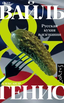 Новая русская кухня: кто ее представляет и за что нужно любить | AD Magazine