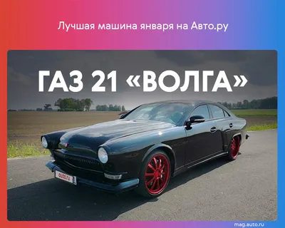LADA Город русских машин