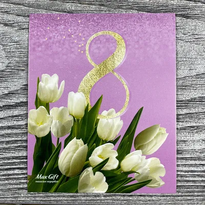 Картинки с 8 марта белые тюльпаны