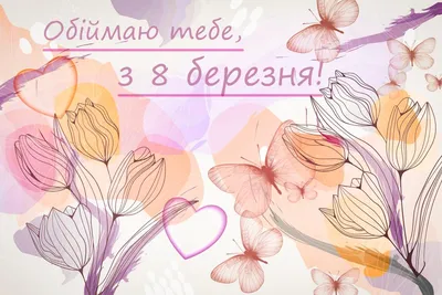 Поздравление с 8 марта! | Елена Шувалова