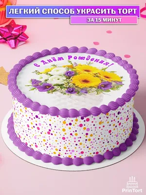 Торт “С живыми цветами” Арт. 00878 | Торты на заказ в Новосибирске \"ElCremo\"