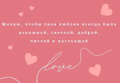 С Днем святого Валентина 2020 - валентинки, открытки