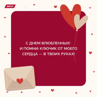 Открытки с Днем Святого Валентина: поздравления на 14 февраля – Люкс ФМ