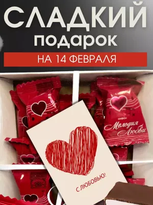 Что подарить мужу на День Валентина 2021 - идеи подарков на 14 февраля —  УНИАН