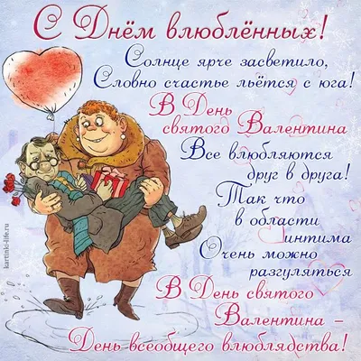 Валентинка для парня/ мужчины-открытка на День Святого Валентина №383756 -  купить в Украине на Crafta.ua