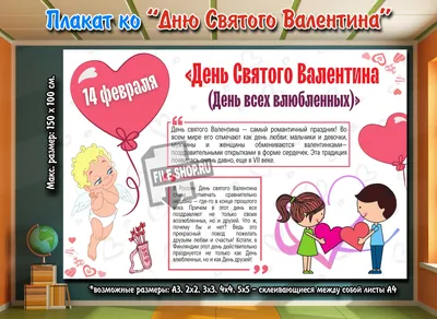 Шаблон открытки с Днем Валентина бесплатно | Vizitka.com | ID109331