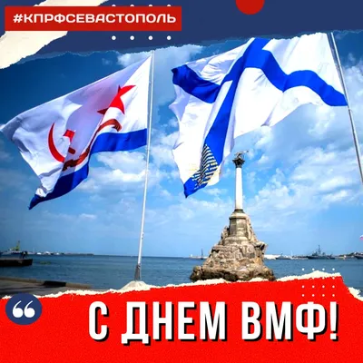 Поздравление с днем Военно-Морского флота главы муниципального Д.А. Майорова