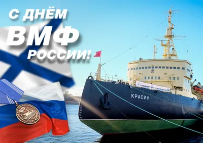 День ВМФ 2020 - ГБОУ гимназия № 402 Санкт-Петербурга
