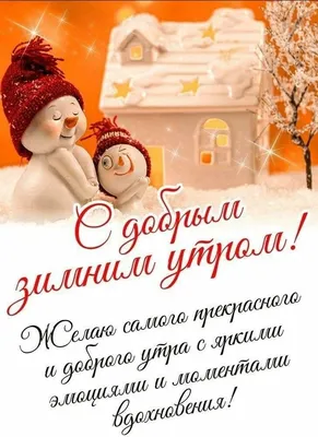 Одноклассники | Рождественские поздравления, Новогодние открытки, Открытки