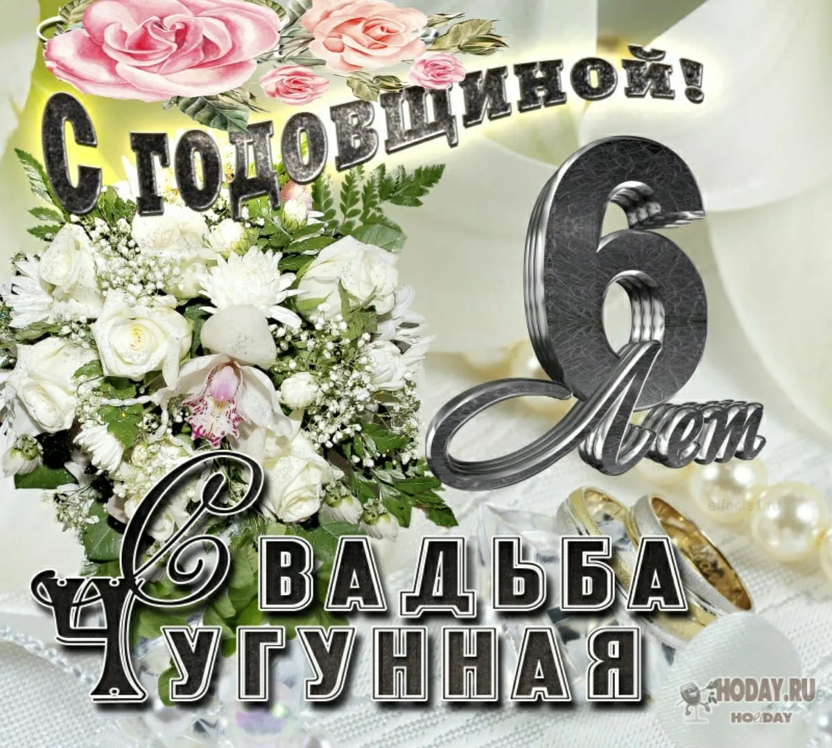 11 лет свадьбы картинки