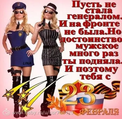 Оригинальное изображение с юмором к 23 февраля - С любовью, Mine-Chips.ru
