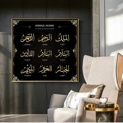 ▫️Картина Шамаиль с надписью Аллах ✔️В наличии ▫️Размер -25см ▫️Цена -  11000тг 🎁Не знаете что подарить на Кудалык Отличный подарок… | Instagram