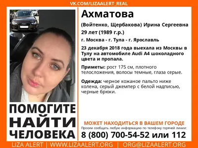 В Белгороде ищут пропавшего молодого человека - Новости Белгорода