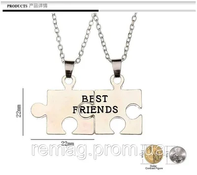 Парные брелоки для двух друзей с надписью \"Best Friends \" (Лучшие друзья) -  купить с доставкой по выгодным ценам в интернет-магазине OZON (919176078)