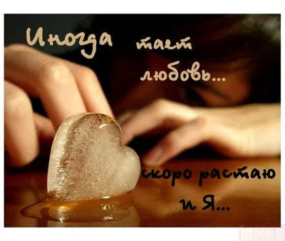 Прикольные картинки про любовь в ВКонтакте (40 фото) 🔥 Прикольные картинки  и юмор