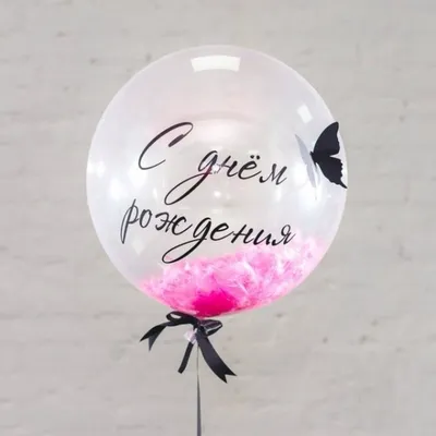 Супер-прозрачный шар баблс с надписью и маленькими шариками внутри 60 см —  купить в Москве по выгодной цене