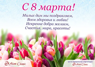 С праздником 8 марта! Открытки советских времен