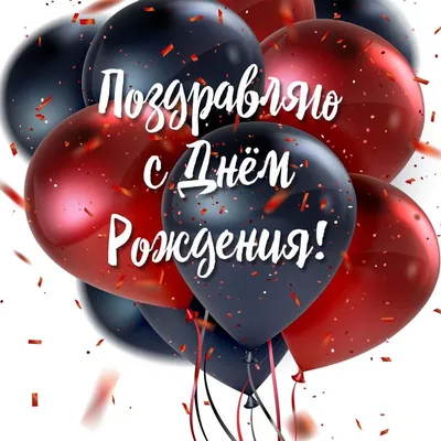 Купить Шары с гелием \"Поздравляю с праздником!\" VIP в Москве в  интернет-магазине воздушных шаров, цены