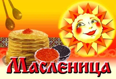 Широкая Масленица 2023 в Кремле в Измайлово - кулинарная новость