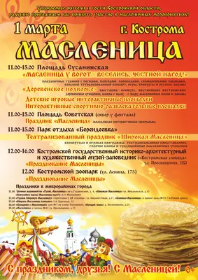 https://visit-kaliningrad.ru/events/festivals/SHirokaya_Maslenitsa_na_Primorskom_karere/