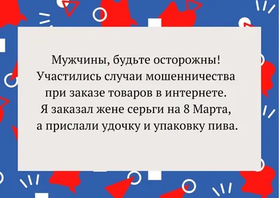 С 8 марта! / смешные картинки и другие приколы: комиксы, гиф анимация,  видео, лучший интеллектуальный юмор.