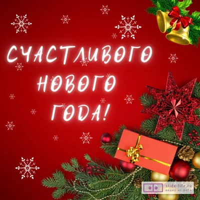Красивые пожелания со старым новым годом мужчине - лучшая подборка открыток  в разделе: Мужчинам на npf-rpf.ru
