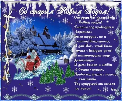 Новогодняя открытка любимому мужчине - скачайте на Davno.ru