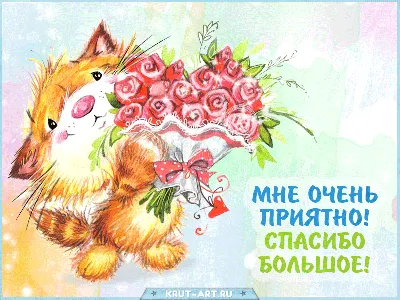 Николай Григоришин - Благодарю всех за внимание и поздравления с днем  рождения! Спасибо вам, дорогие бельчане, за добрые, искренние слова и  теплые пожелания — мне очень приятно, я рад, что меня окружают