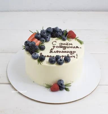 Торты Торт ягодный на день рождения от Свит Бисквит - Свит Бисквит