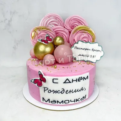 Торт \"С днем рождения\" с ягодами и надписью купить в Санкт-Петербурге | Кейк