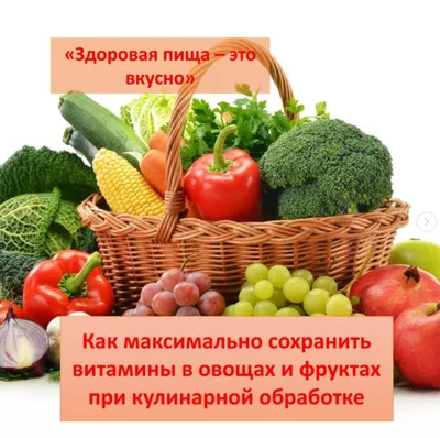 Главный профилактолог Ольга Агеева рассказала о пользе овощей и фруктов |  ГБУЗ \"ЧОЦОЗ МП\"